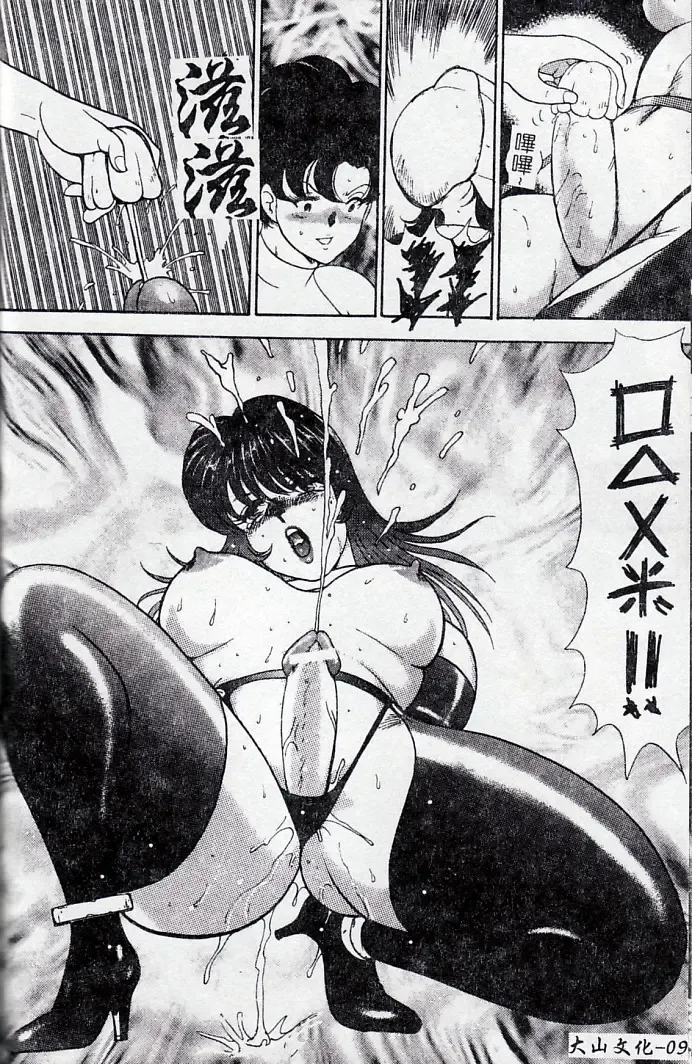 [Minor Boy] Oubo Zekkyou Fhentai - Page 94