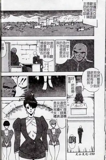 [Minor Boy] Oubo Zekkyou Fhentai - Page 100