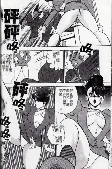 [Minor Boy] Oubo Zekkyou Fhentai - Page 102