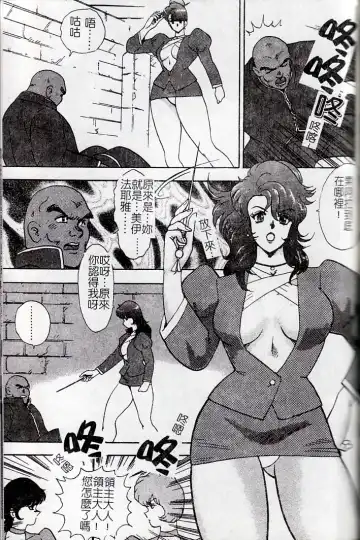 [Minor Boy] Oubo Zekkyou Fhentai - Page 103