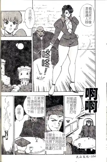 [Minor Boy] Oubo Zekkyou Fhentai - Page 106