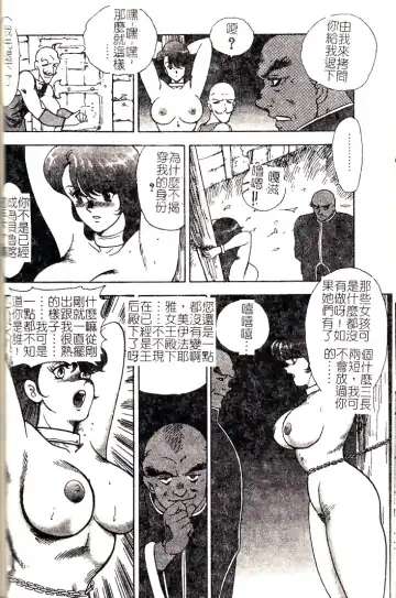 [Minor Boy] Oubo Zekkyou Fhentai - Page 108