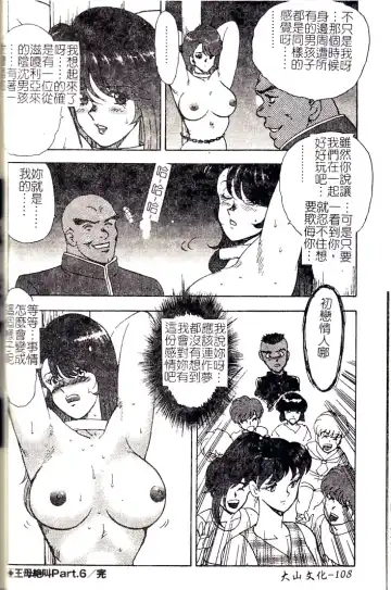 [Minor Boy] Oubo Zekkyou Fhentai - Page 110