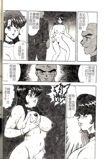 [Minor Boy] Oubo Zekkyou Fhentai - Page 118