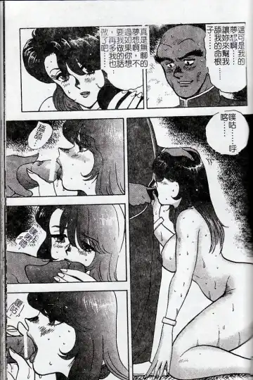 [Minor Boy] Oubo Zekkyou Fhentai - Page 121