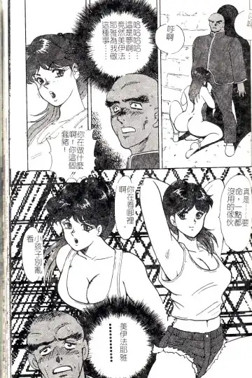 [Minor Boy] Oubo Zekkyou Fhentai - Page 123