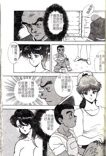 [Minor Boy] Oubo Zekkyou Fhentai - Page 131