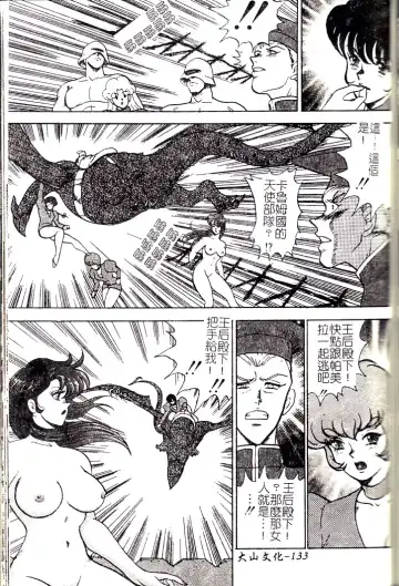 [Minor Boy] Oubo Zekkyou Fhentai - Page 135