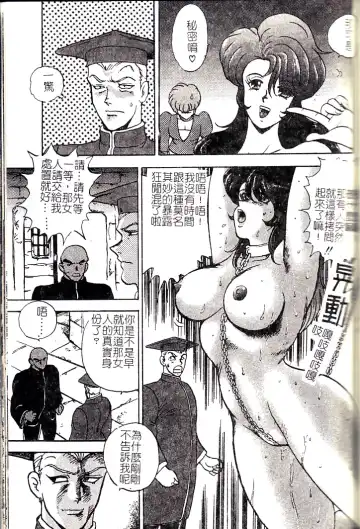 [Minor Boy] Oubo Zekkyou Fhentai - Page 137