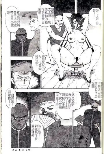 [Minor Boy] Oubo Zekkyou Fhentai - Page 147