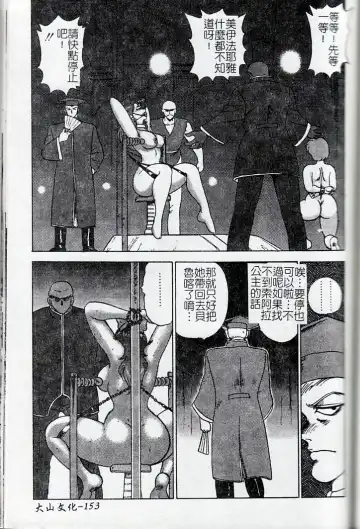 [Minor Boy] Oubo Zekkyou Fhentai - Page 155