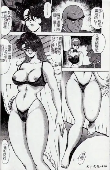 [Minor Boy] Oubo Zekkyou Fhentai - Page 158