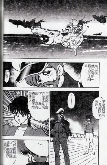 [Minor Boy] Oubo Zekkyou Fhentai - Page 162