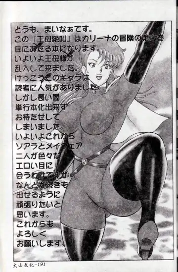 [Minor Boy] Oubo Zekkyou Fhentai - Page 177