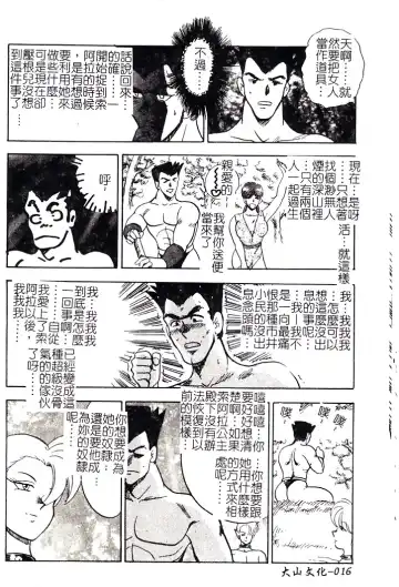 [Minor Boy] Oubo Zekkyou Fhentai - Page 18