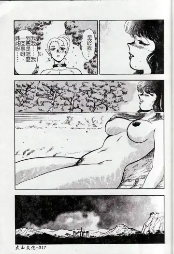 [Minor Boy] Oubo Zekkyou Fhentai - Page 19