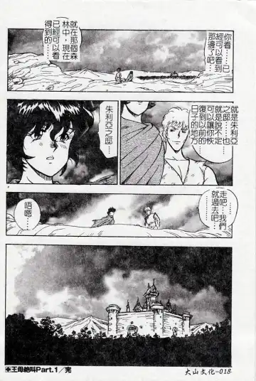 [Minor Boy] Oubo Zekkyou Fhentai - Page 20