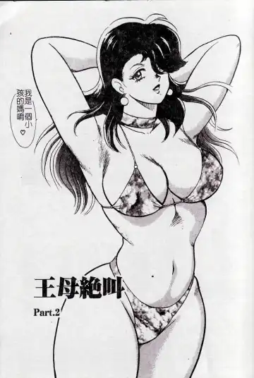 [Minor Boy] Oubo Zekkyou Fhentai - Page 21