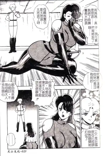 [Minor Boy] Oubo Zekkyou Fhentai - Page 27