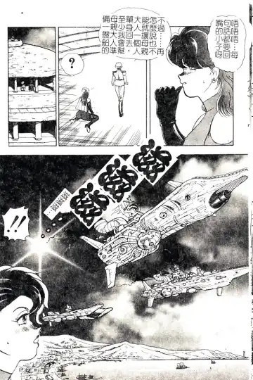 [Minor Boy] Oubo Zekkyou Fhentai - Page 28