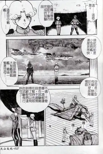 [Minor Boy] Oubo Zekkyou Fhentai - Page 29