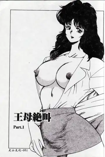 [Minor Boy] Oubo Zekkyou Fhentai - Page 3