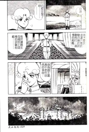 [Minor Boy] Oubo Zekkyou Fhentai - Page 31