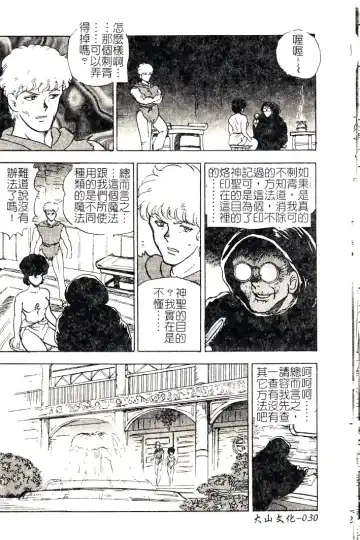 [Minor Boy] Oubo Zekkyou Fhentai - Page 32