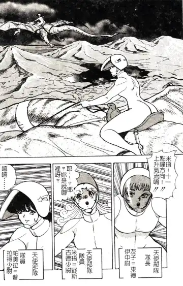 [Minor Boy] Oubo Zekkyou Fhentai - Page 38