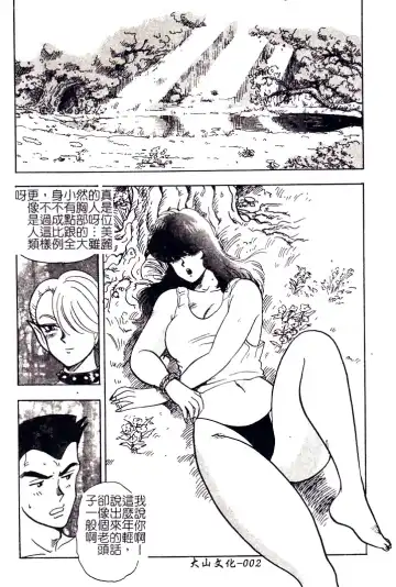 [Minor Boy] Oubo Zekkyou Fhentai - Page 4