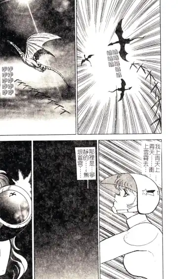 [Minor Boy] Oubo Zekkyou Fhentai - Page 40