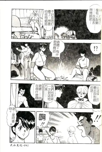 [Minor Boy] Oubo Zekkyou Fhentai - Page 43