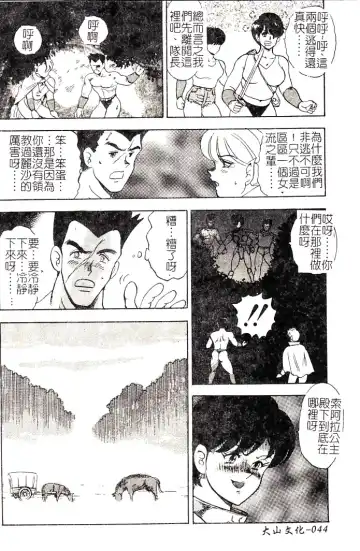 [Minor Boy] Oubo Zekkyou Fhentai - Page 46