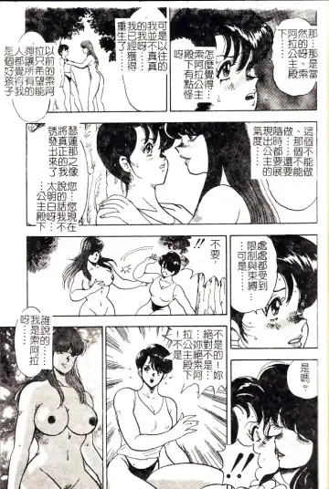 [Minor Boy] Oubo Zekkyou Fhentai - Page 49