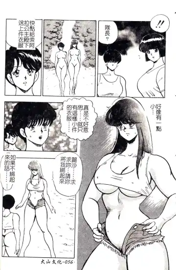 [Minor Boy] Oubo Zekkyou Fhentai - Page 58