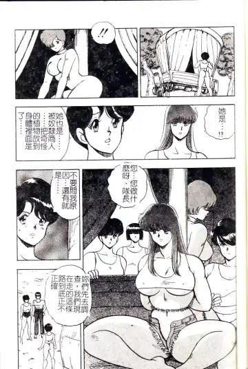 [Minor Boy] Oubo Zekkyou Fhentai - Page 59