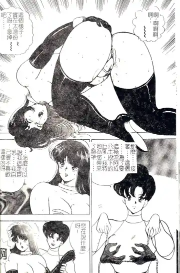 [Minor Boy] Oubo Zekkyou Fhentai - Page 72