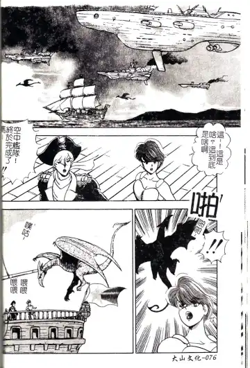 [Minor Boy] Oubo Zekkyou Fhentai - Page 78