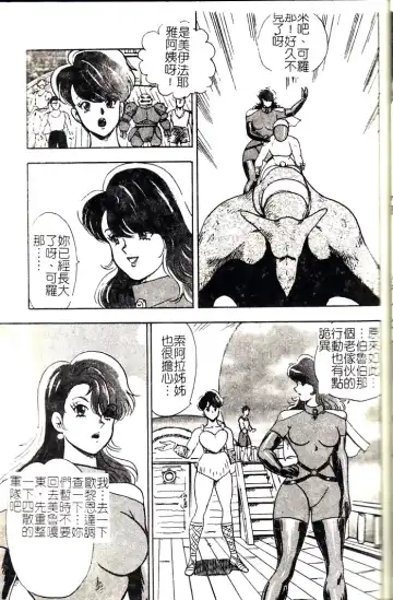 [Minor Boy] Oubo Zekkyou Fhentai - Page 79