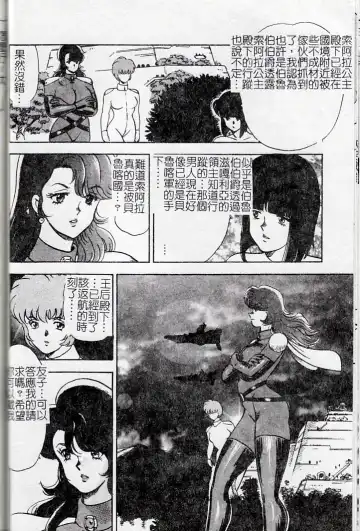 [Minor Boy] Oubo Zekkyou Fhentai - Page 84