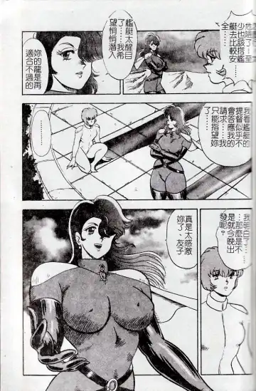 [Minor Boy] Oubo Zekkyou Fhentai - Page 85