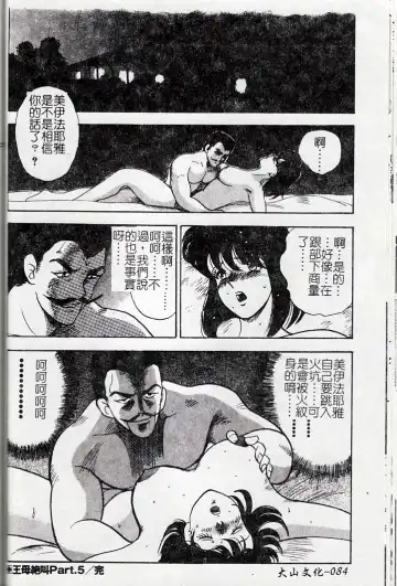 [Minor Boy] Oubo Zekkyou Fhentai - Page 86