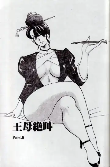 [Minor Boy] Oubo Zekkyou Fhentai - Page 87