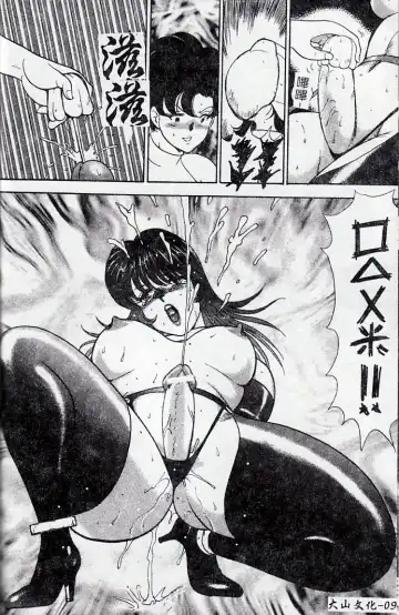 [Minor Boy] Oubo Zekkyou Fhentai - Page 94