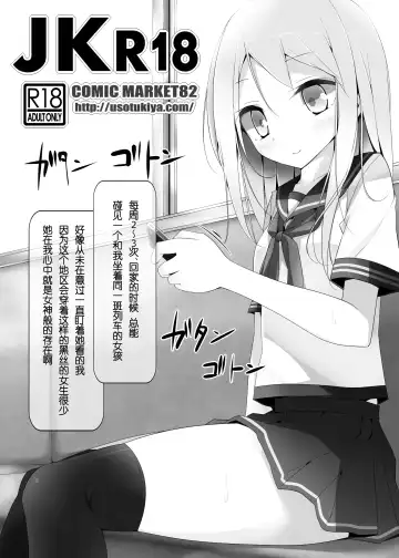 Read [Oouso] JKR18 - Fhentai