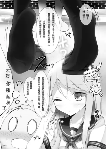 [Oouso] JKR18 Fhentai - Page 2