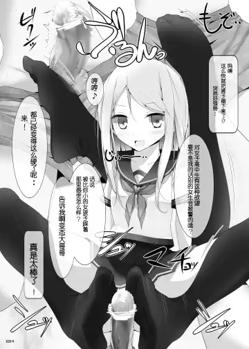 [Oouso] JKR18 Fhentai - Page 4