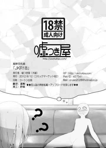 [Oouso] JKR18 Fhentai - Page 8