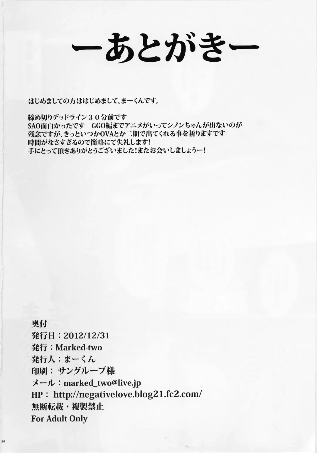 [Suga Hideo] Sword Art Online Darkness:2.0 ~Sore Ike! Saizensen-kun~ Fhentai - Page 22