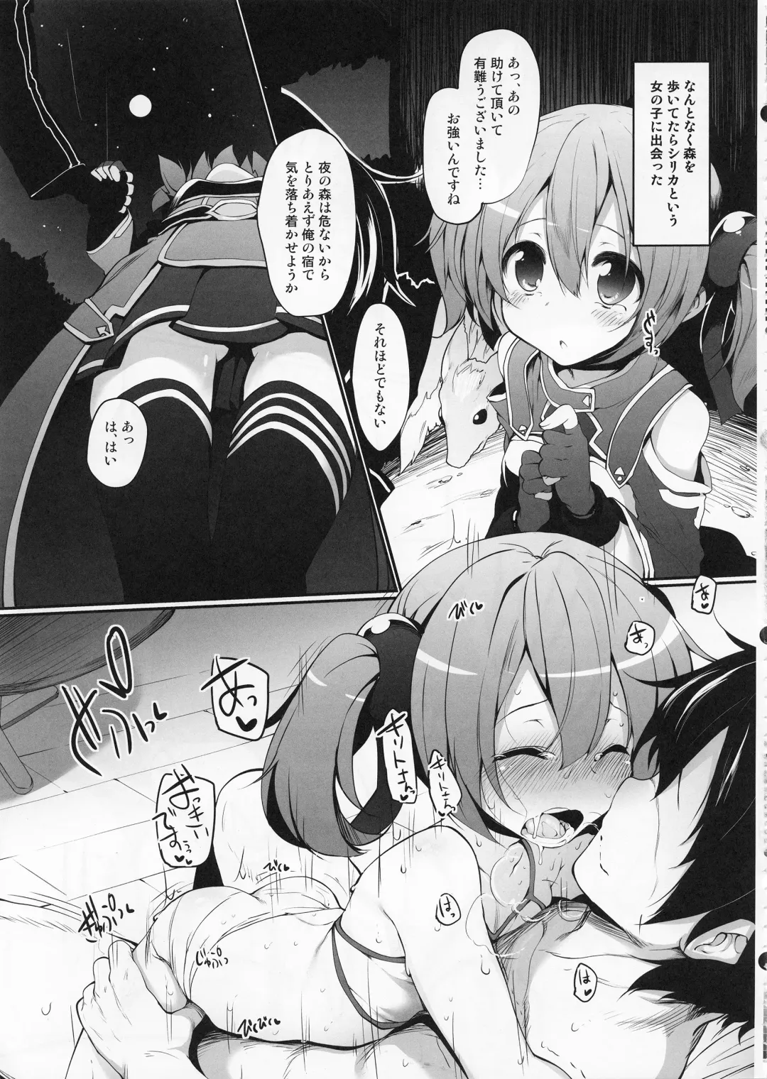 [Suga Hideo] Sword Art Online Darkness:2.0 ~Sore Ike! Saizensen-kun~ Fhentai - Page 7